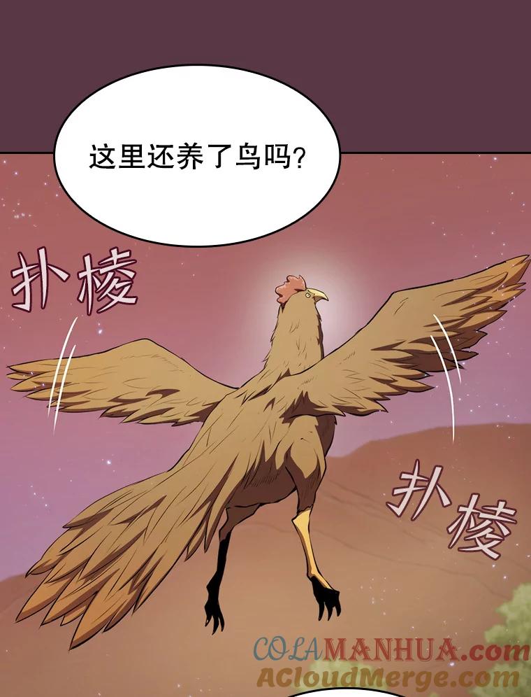 《从地狱归来的圣座》105.协商 第57页