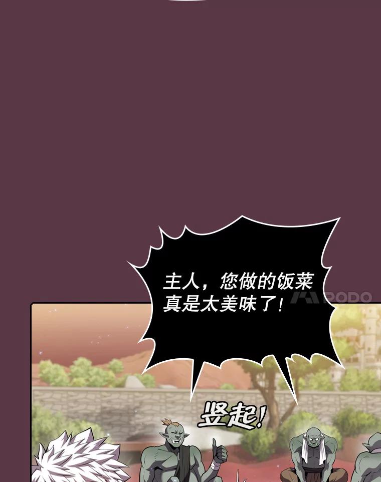 《从地狱归来的圣座》105.协商 第84页