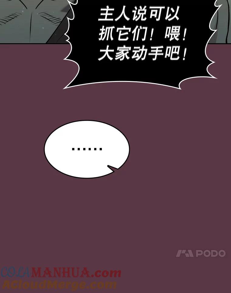 《从地狱归来的圣座》105.协商 第77页