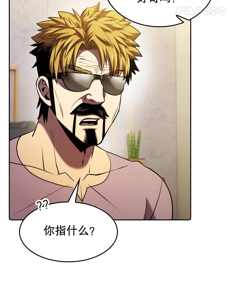 《从地狱归来的圣座》106.深渊传送门 第74页