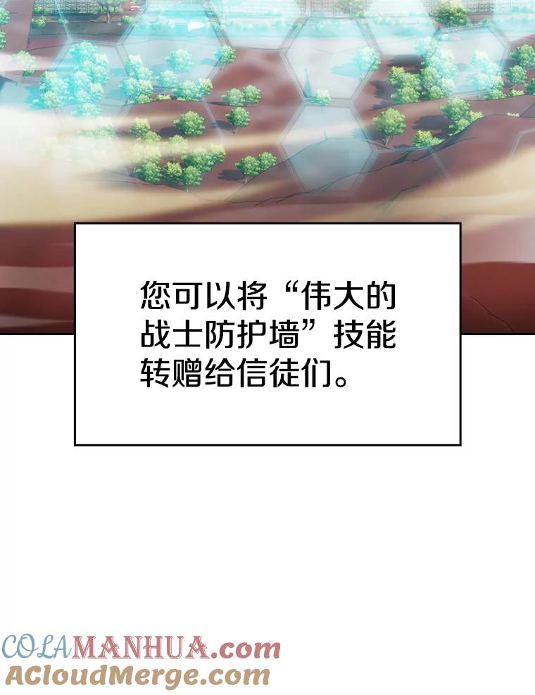 《从地狱归来的圣座》106.深渊传送门 第9页