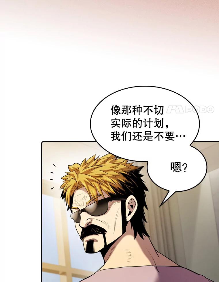 《从地狱归来的圣座》106.深渊传送门 第67页