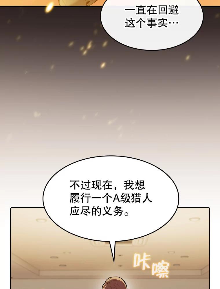 《从地狱归来的圣座》106.深渊传送门 第48页