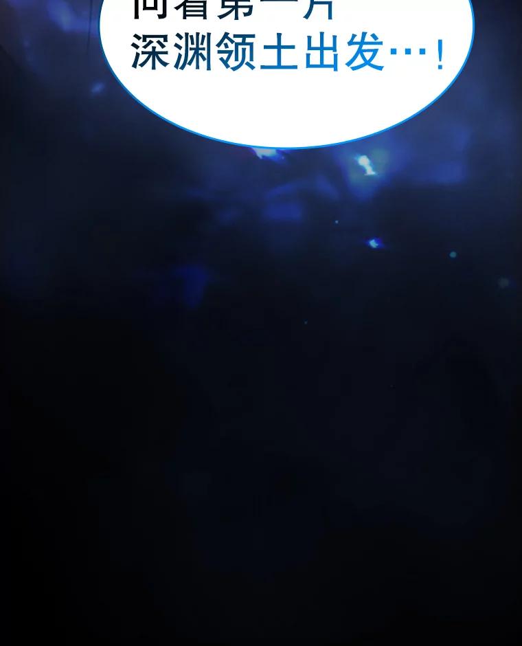 《从地狱归来的圣座》106.深渊传送门 第114页