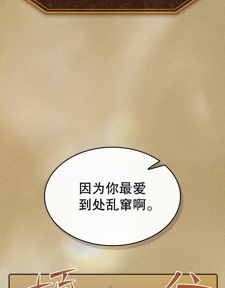 《从地狱归来的圣座》106.深渊传送门 第32页
