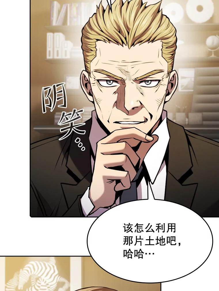 《从地狱归来的圣座》106.深渊传送门 第98页