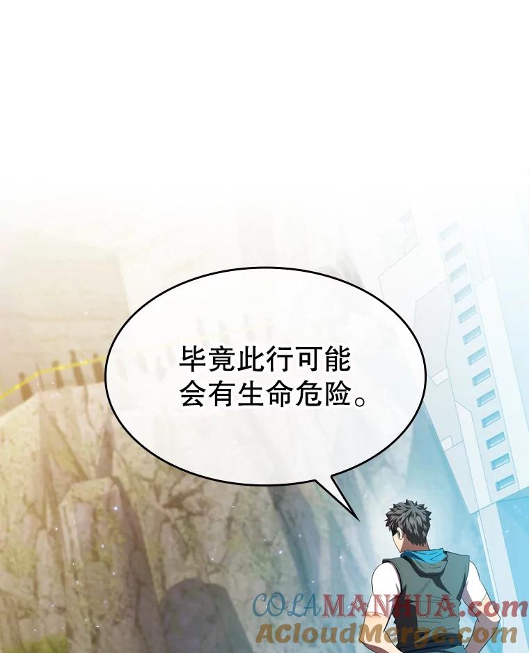 《从地狱归来的圣座》106.深渊传送门 第105页