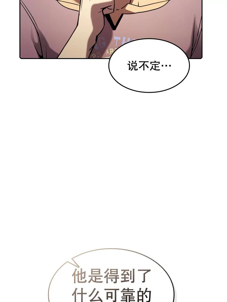 《从地狱归来的圣座》106.深渊传送门 第78页
