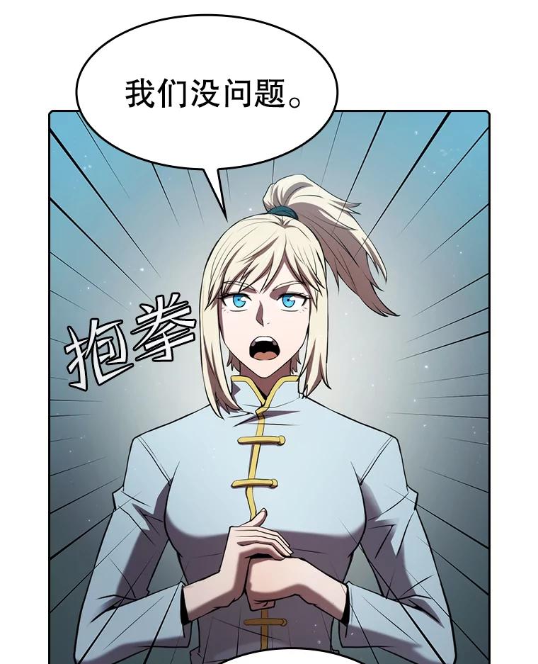 《从地狱归来的圣座》106.深渊传送门 第107页