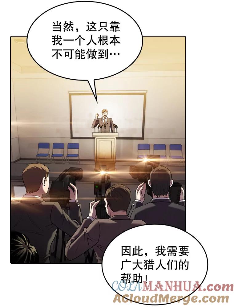 《从地狱归来的圣座》106.深渊传送门 第53页