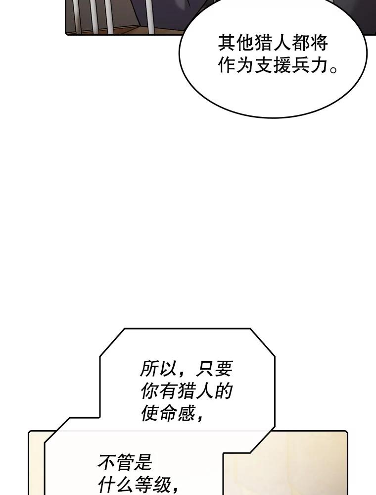 《从地狱归来的圣座》106.深渊传送门 第55页
