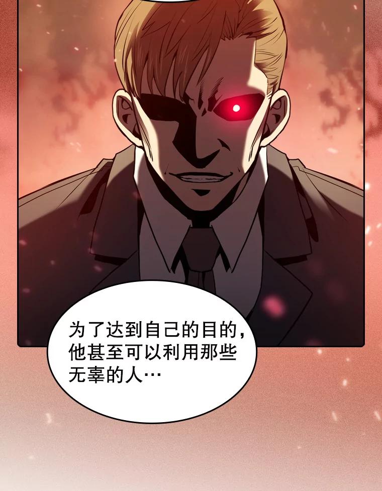《从地狱归来的圣座》106.深渊传送门 第66页