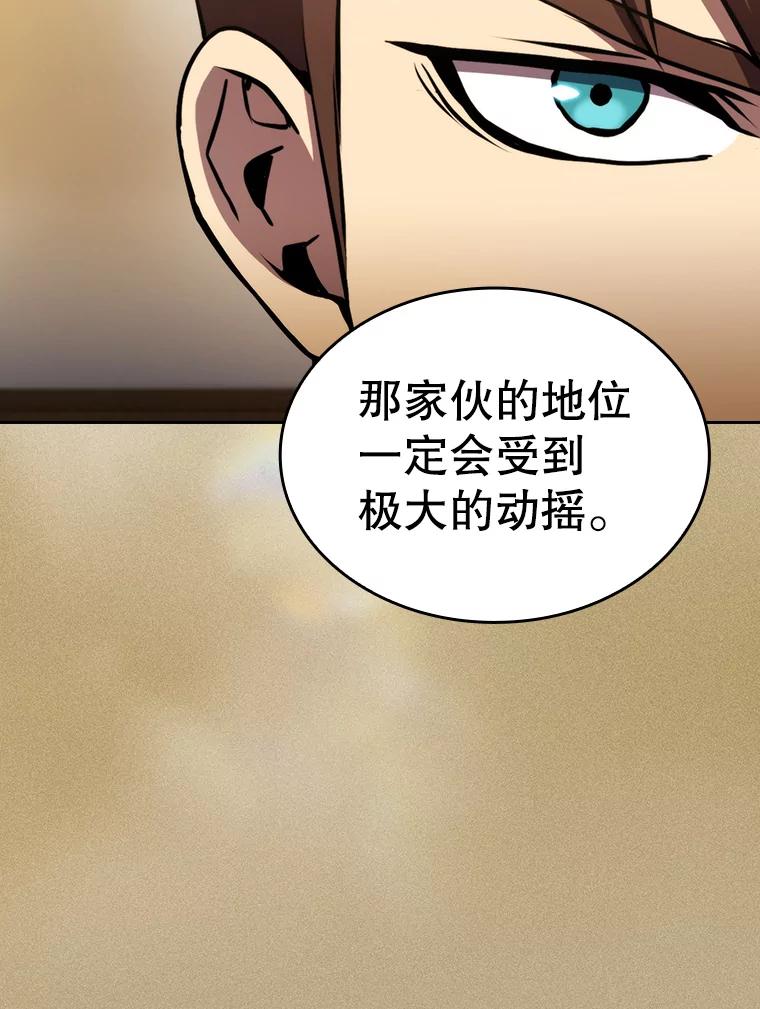 《从地狱归来的圣座》106.深渊传送门 第30页