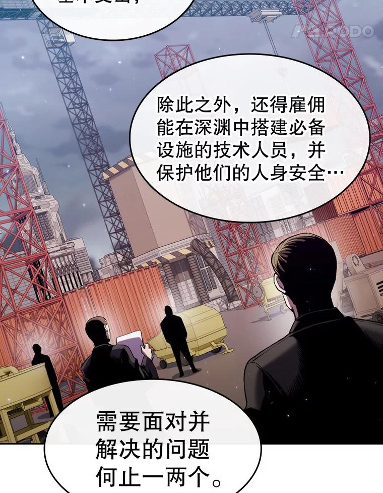《从地狱归来的圣座》106.深渊传送门 第64页