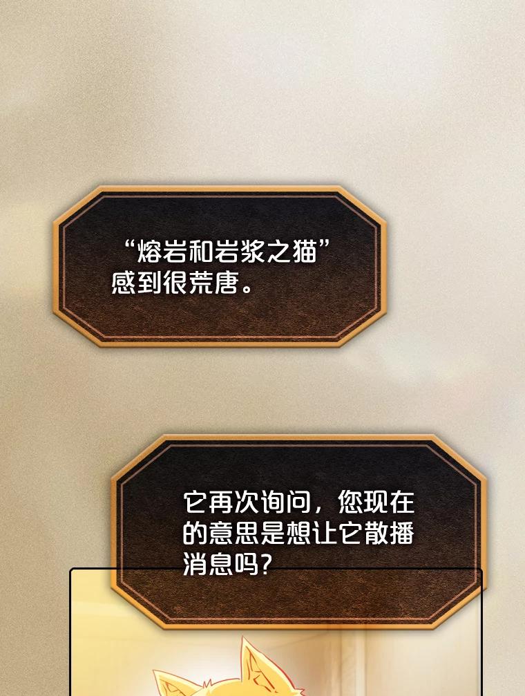 《从地狱归来的圣座》106.深渊传送门 第26页