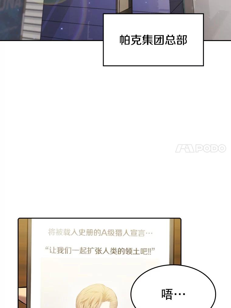 《从地狱归来的圣座》106.深渊传送门 第80页