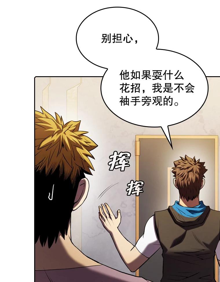 《从地狱归来的圣座》106.深渊传送门 第72页