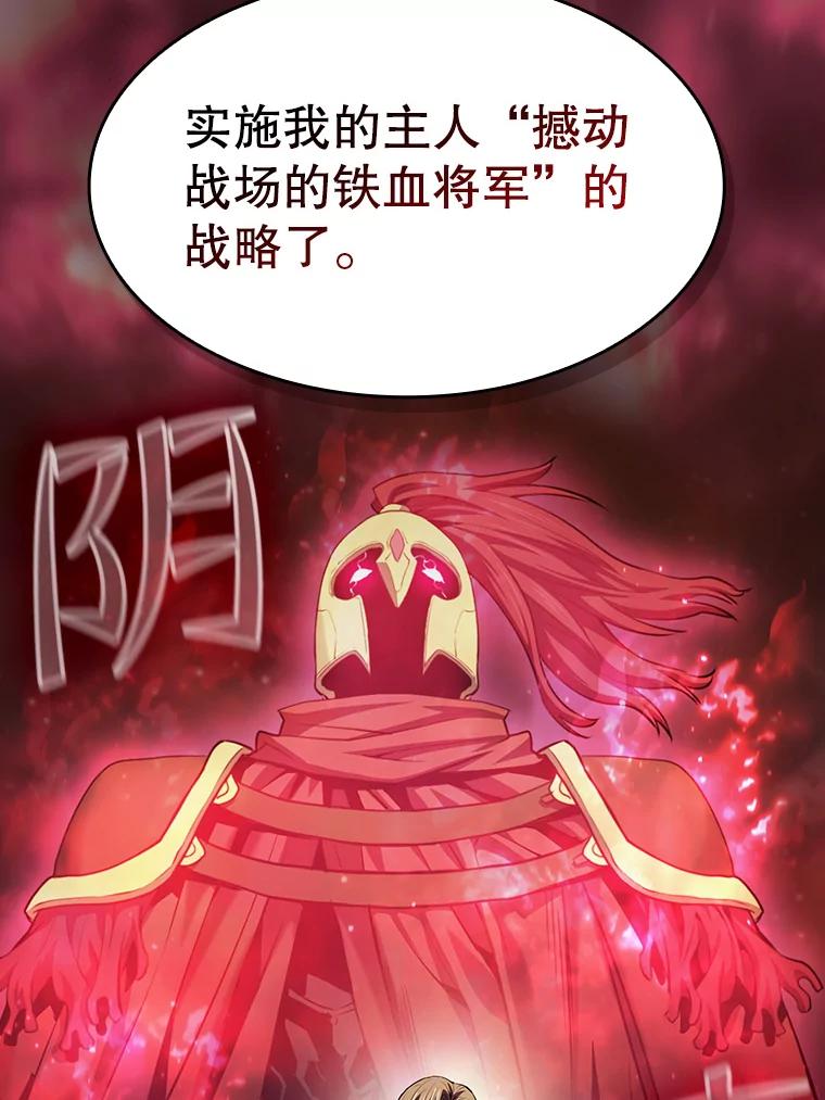《从地狱归来的圣座》106.深渊传送门 第87页