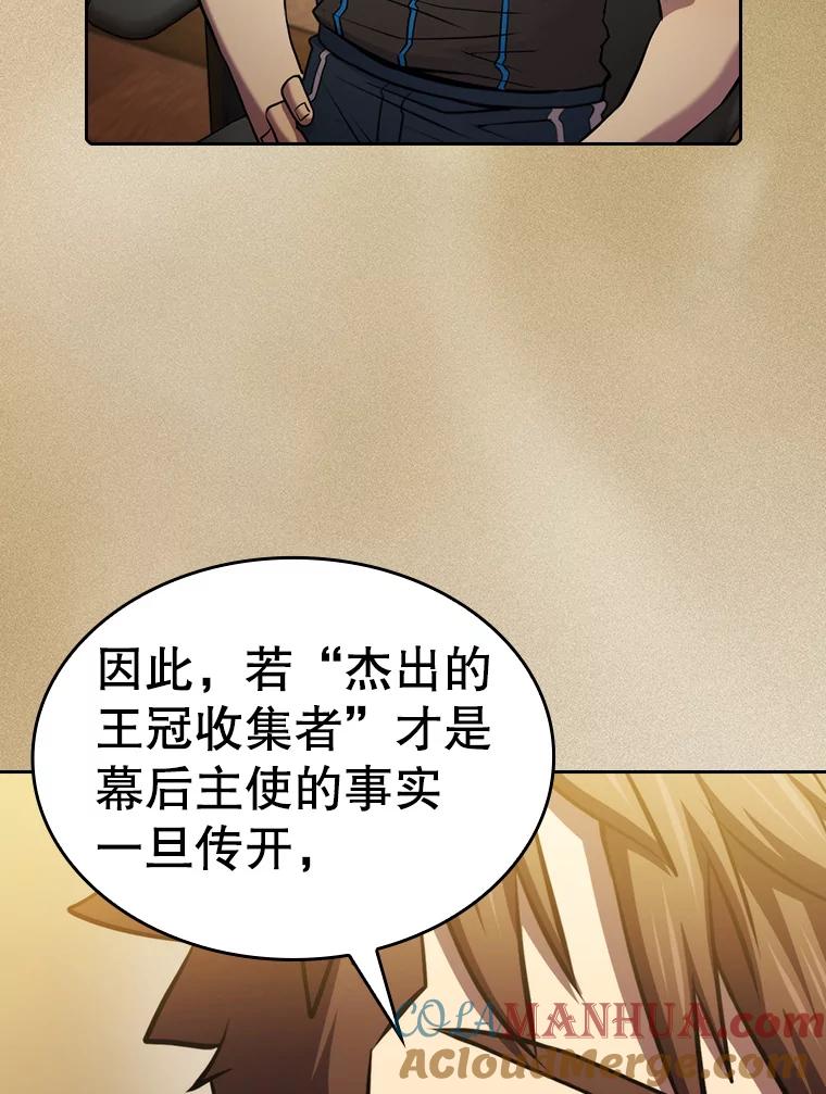 《从地狱归来的圣座》106.深渊传送门 第29页