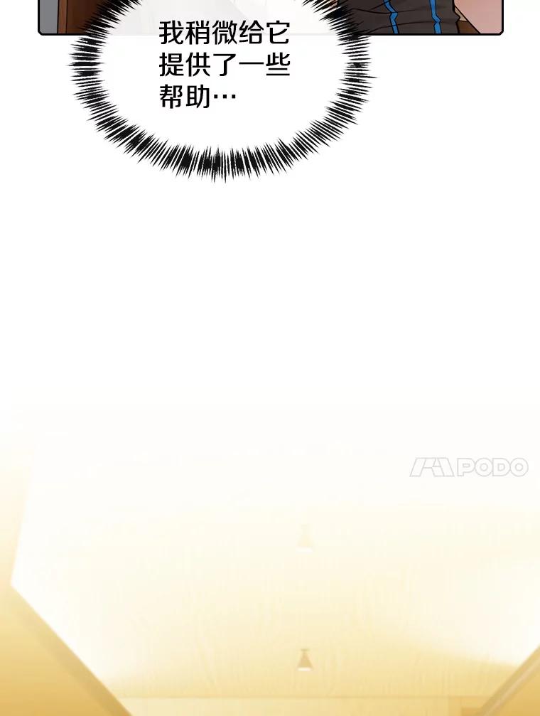 《从地狱归来的圣座》106.深渊传送门 第24页