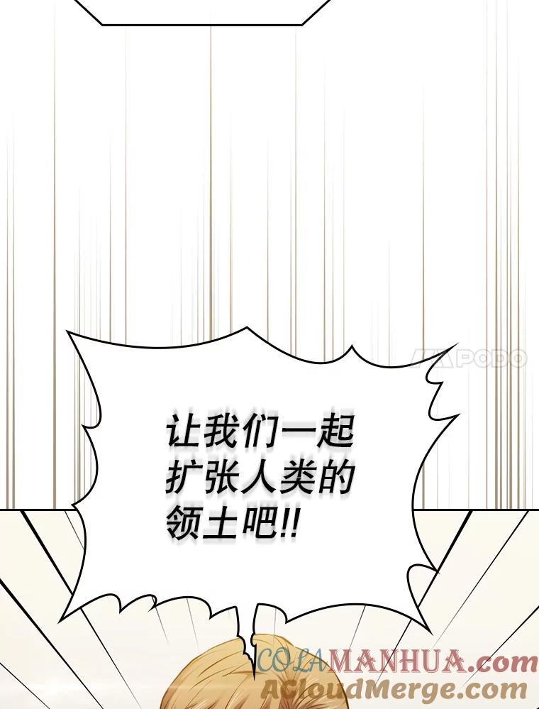 《从地狱归来的圣座》106.深渊传送门 第57页