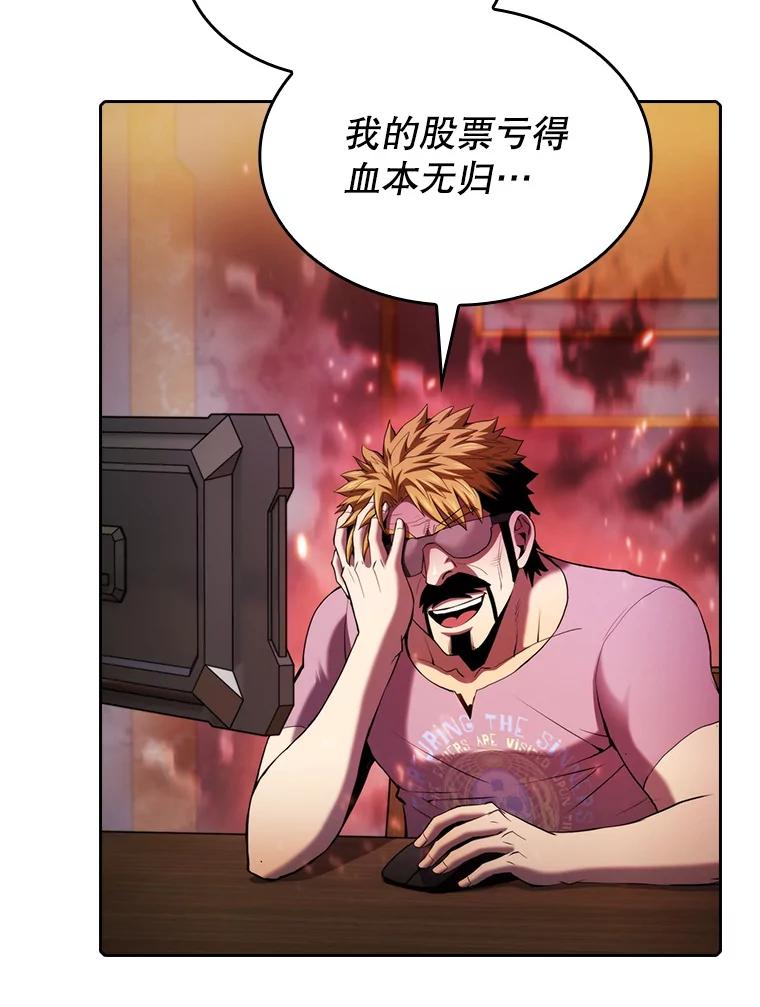 《从地狱归来的圣座》106.深渊传送门 第20页