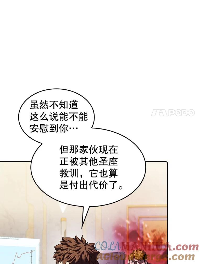 《从地狱归来的圣座》106.深渊传送门 第21页