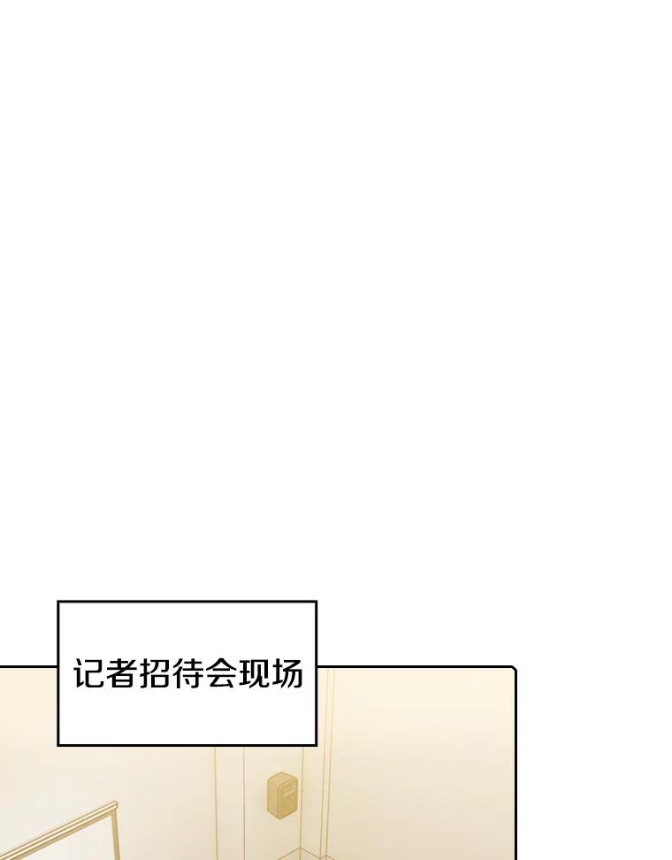 《从地狱归来的圣座》106.深渊传送门 第43页