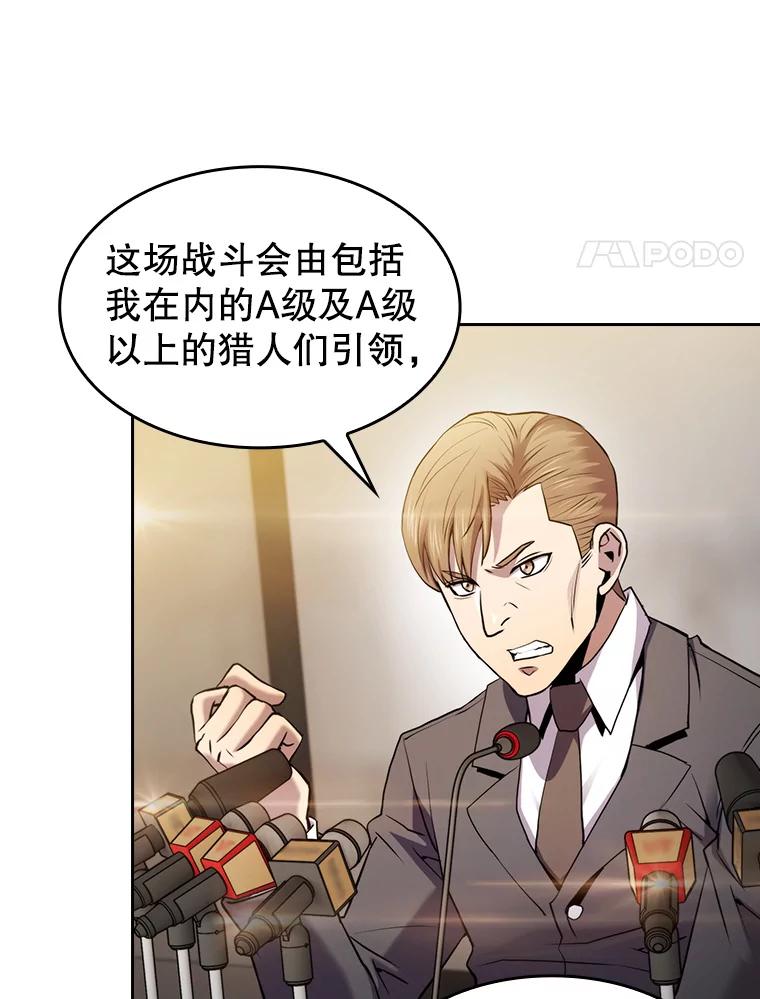 《从地狱归来的圣座》106.深渊传送门 第54页