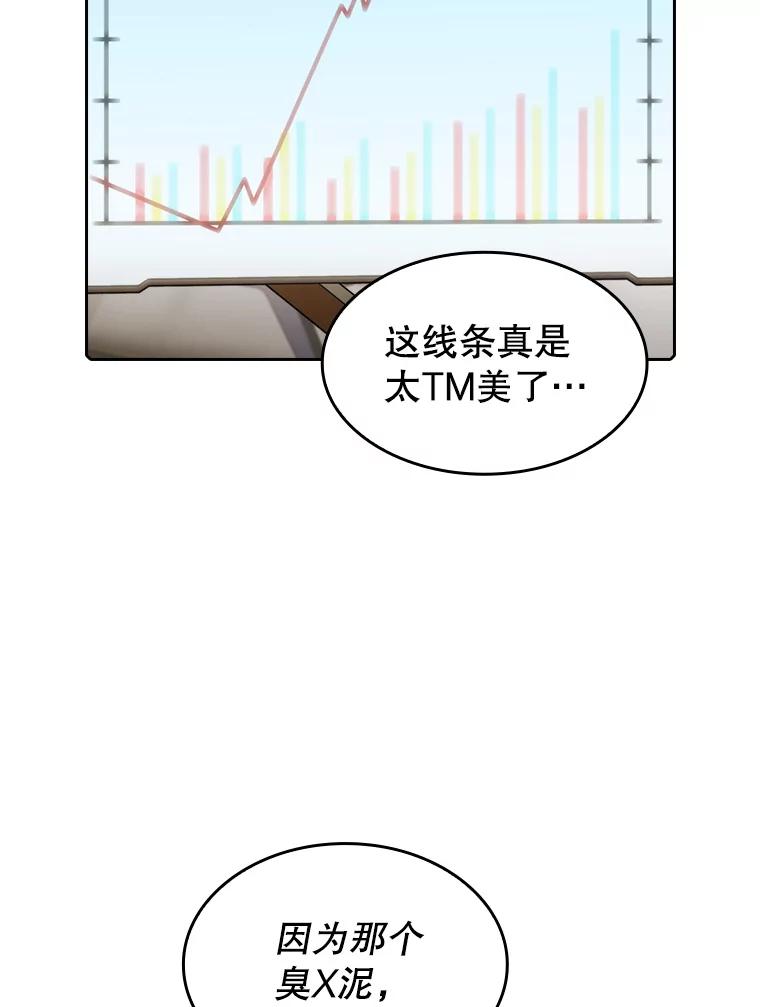 《从地狱归来的圣座》106.深渊传送门 第19页