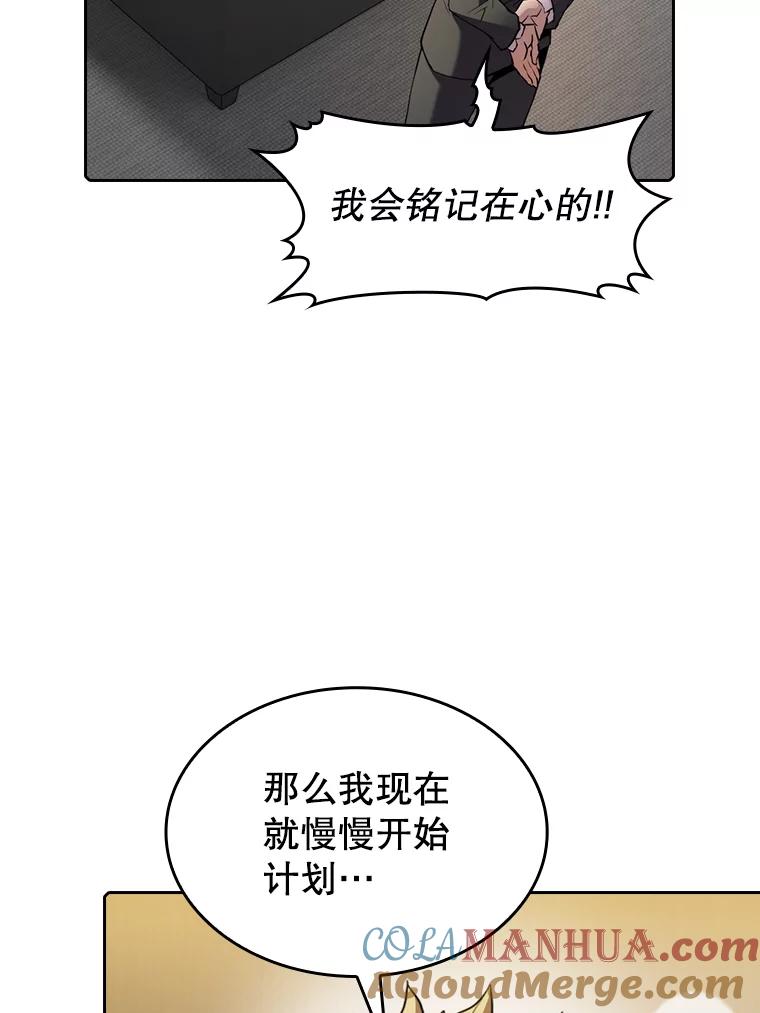 《从地狱归来的圣座》106.深渊传送门 第97页