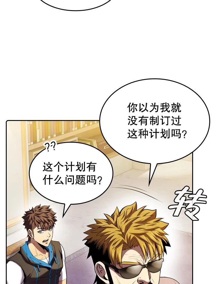 《从地狱归来的圣座》106.深渊传送门 第62页