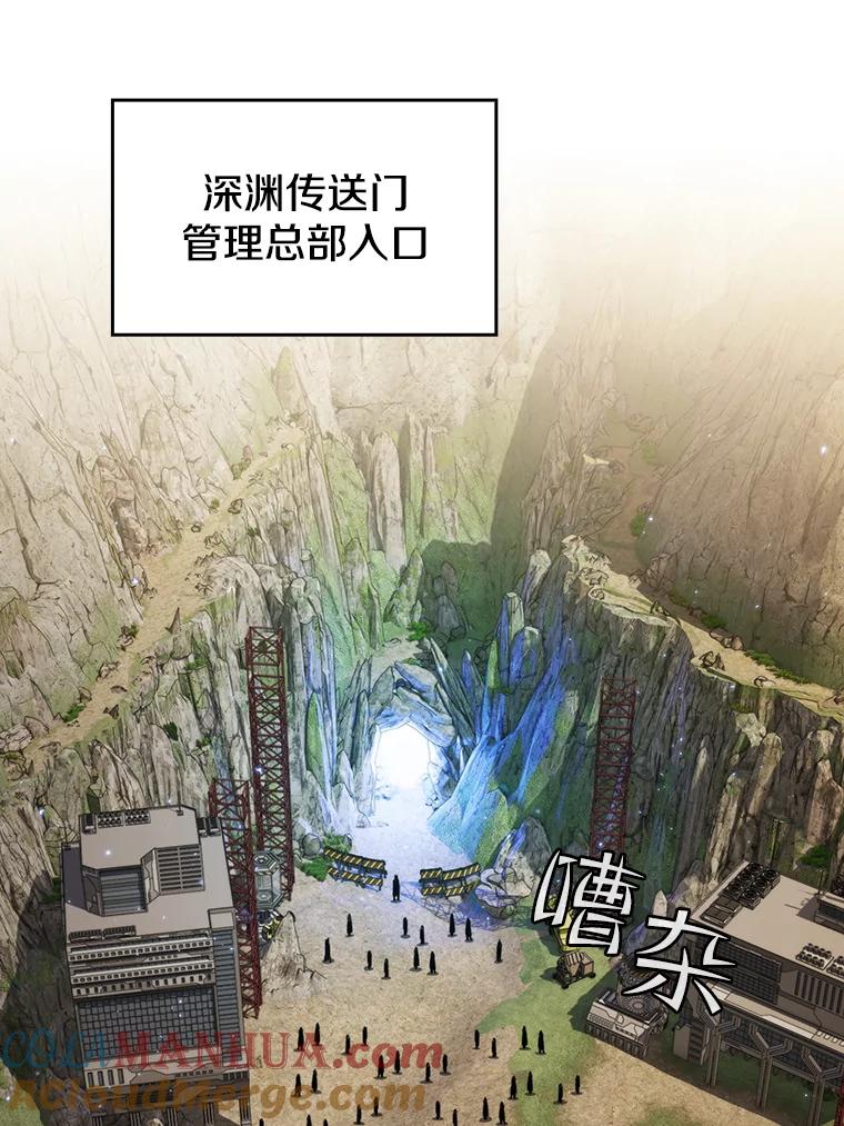 《从地狱归来的圣座》106.深渊传送门 第101页