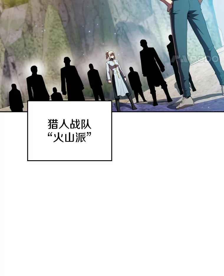 《从地狱归来的圣座》106.深渊传送门 第106页