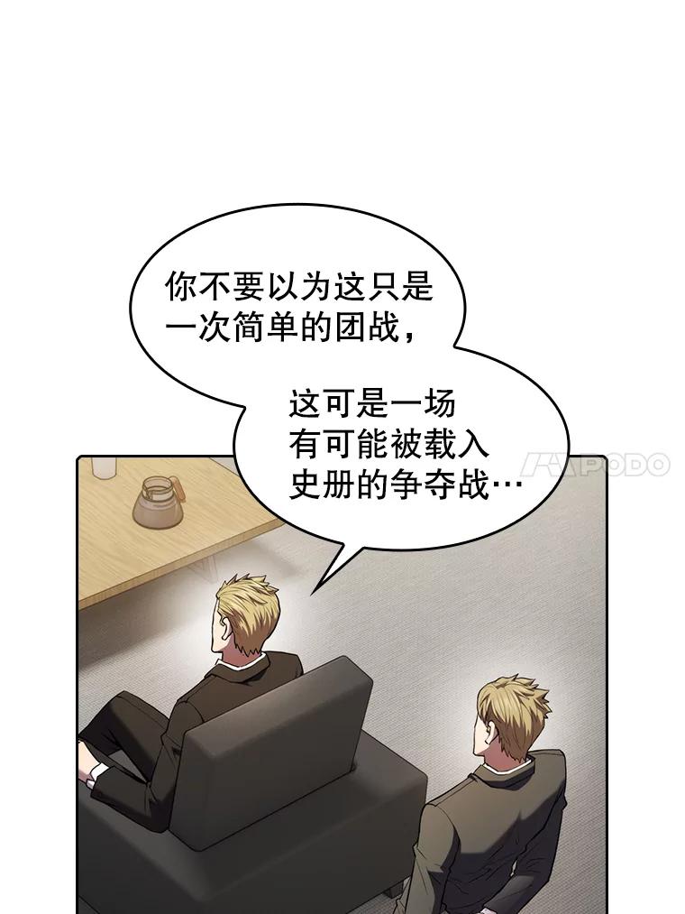 《从地狱归来的圣座》106.深渊传送门 第96页