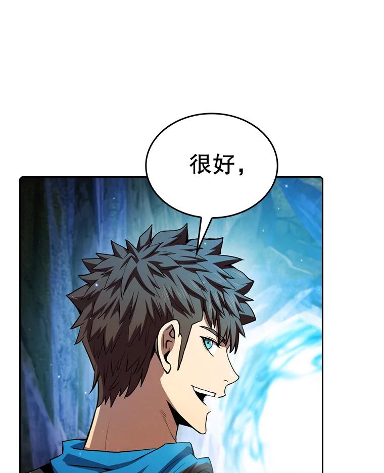 《从地狱归来的圣座》106.深渊传送门 第110页