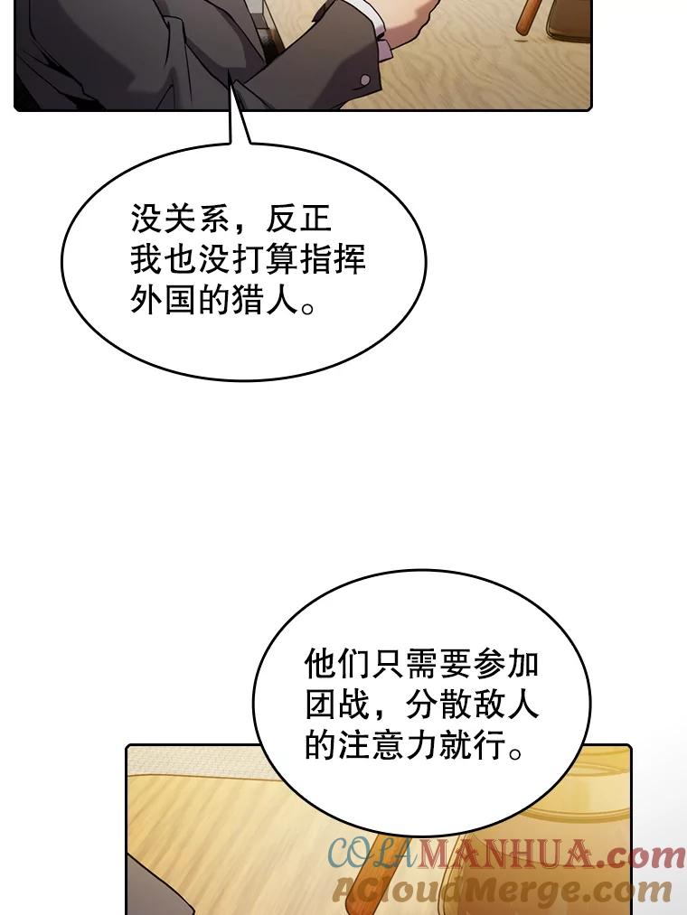 《从地狱归来的圣座》106.深渊传送门 第85页