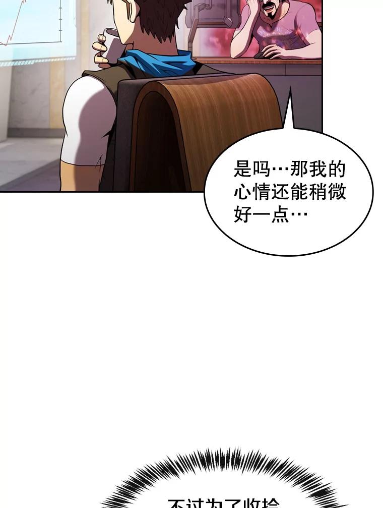 《从地狱归来的圣座》106.深渊传送门 第22页