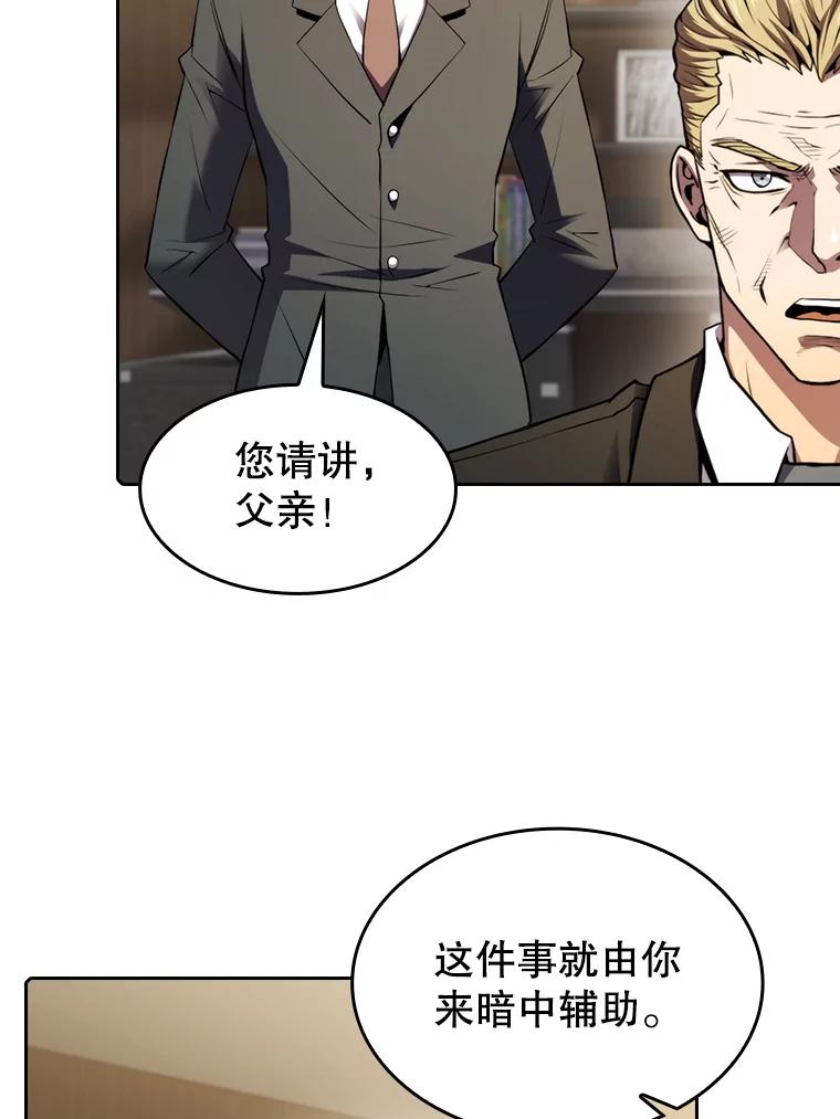 《从地狱归来的圣座》106.深渊传送门 第94页