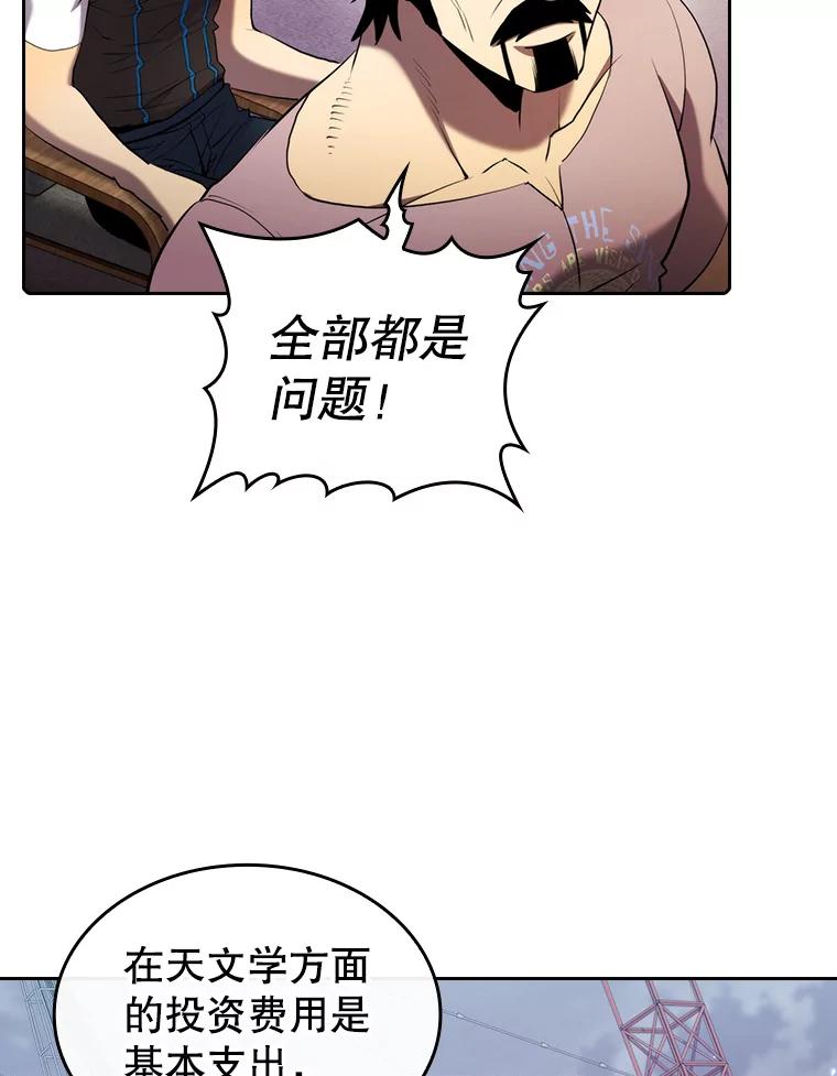 《从地狱归来的圣座》106.深渊传送门 第63页