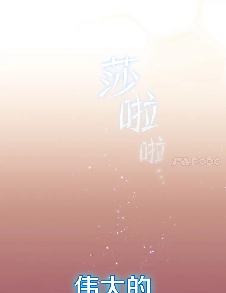 《从地狱归来的圣座》106.深渊传送门 第7页