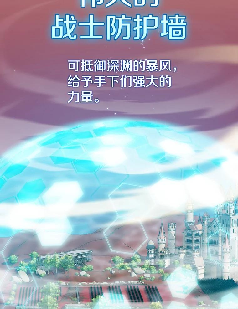 《从地狱归来的圣座》106.深渊传送门 第8页