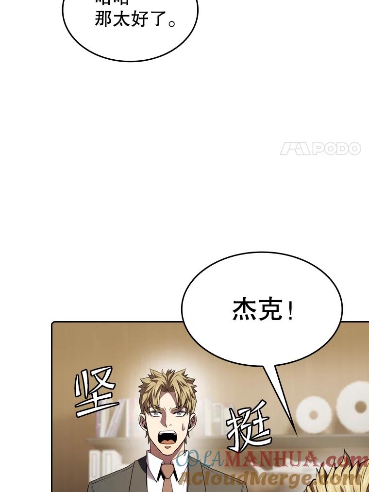 《从地狱归来的圣座》106.深渊传送门 第93页