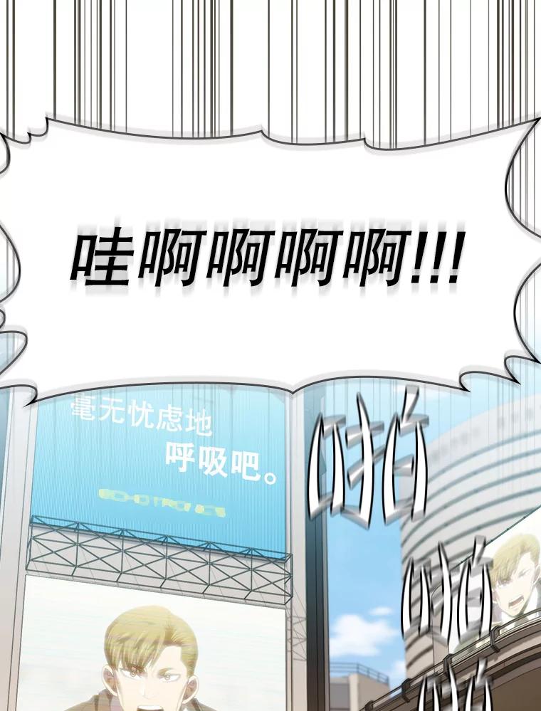 《从地狱归来的圣座》106.深渊传送门 第59页