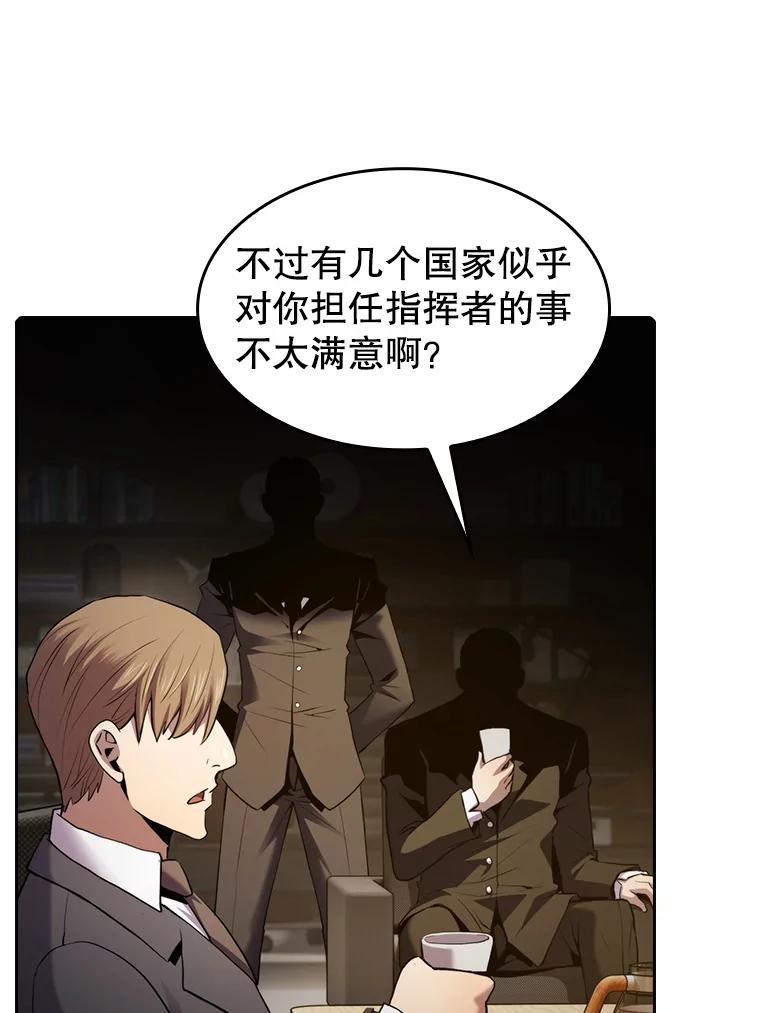 《从地狱归来的圣座》106.深渊传送门 第84页