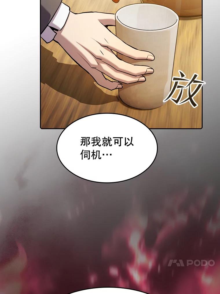 《从地狱归来的圣座》106.深渊传送门 第86页