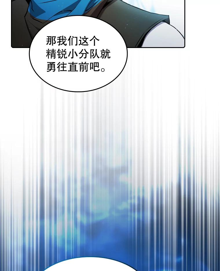 《从地狱归来的圣座》106.深渊传送门 第111页