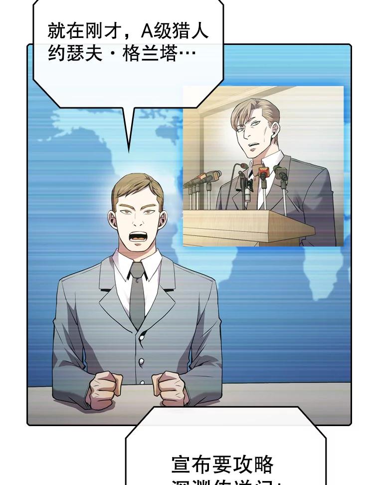 《从地狱归来的圣座》106.深渊传送门 第39页