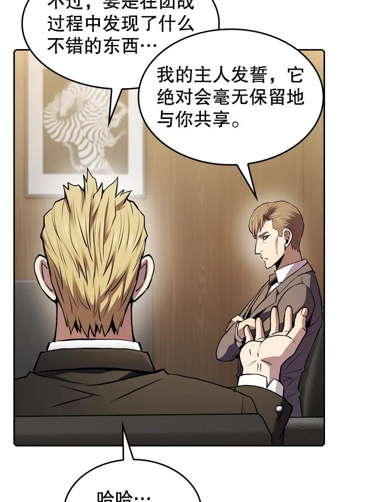 《从地狱归来的圣座》106.深渊传送门 第92页