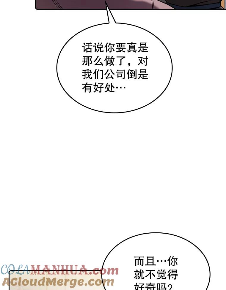 《从地狱归来的圣座》106.深渊传送门 第73页